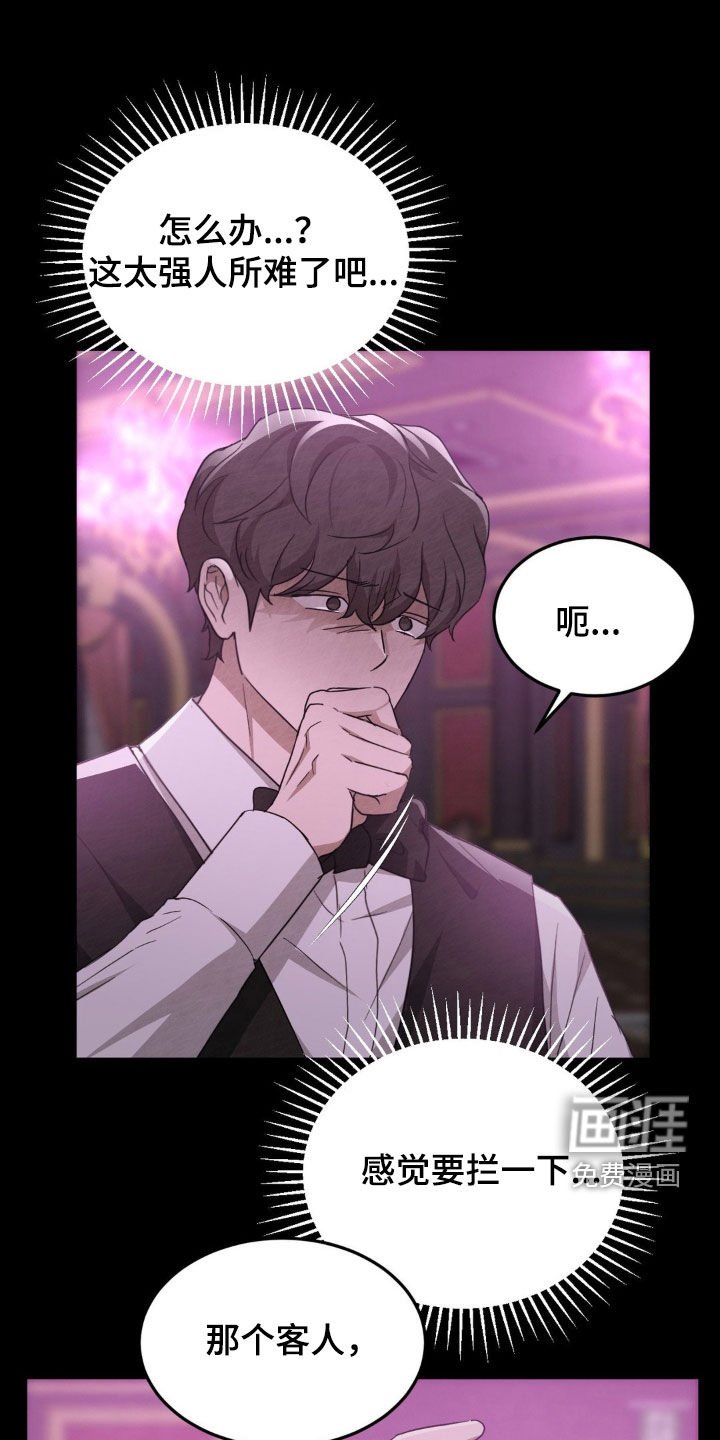 第27章：前任