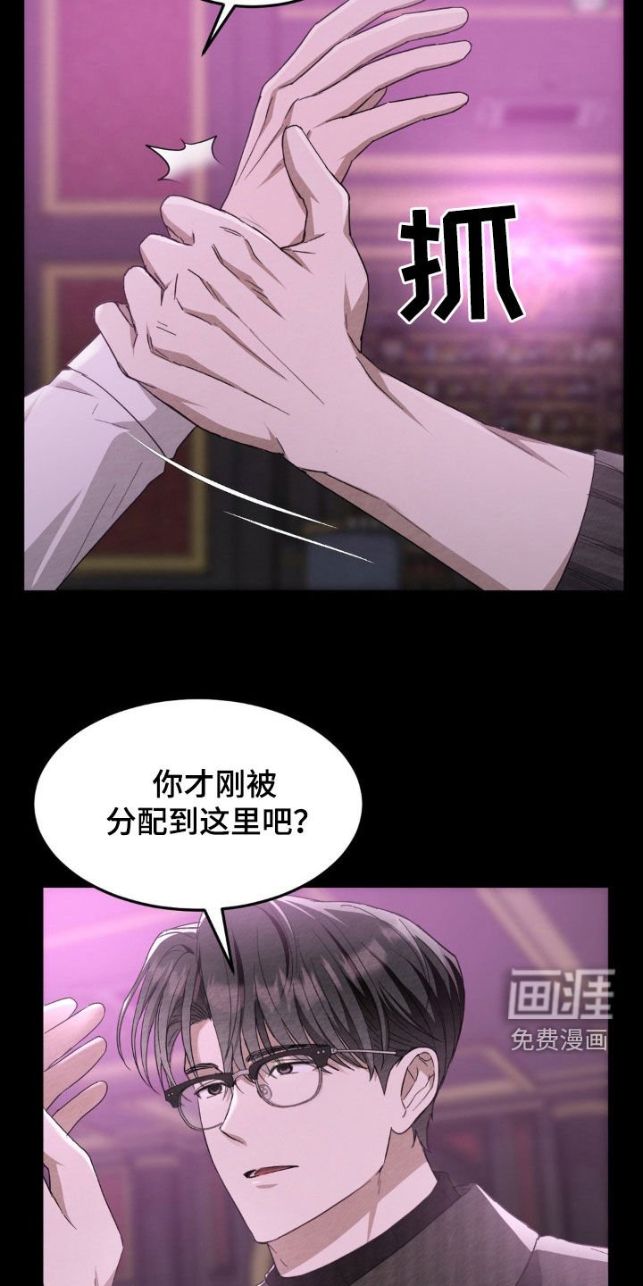 第27章：前任
