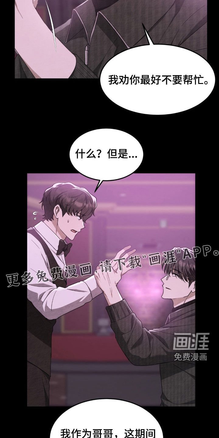 第27章：前任
