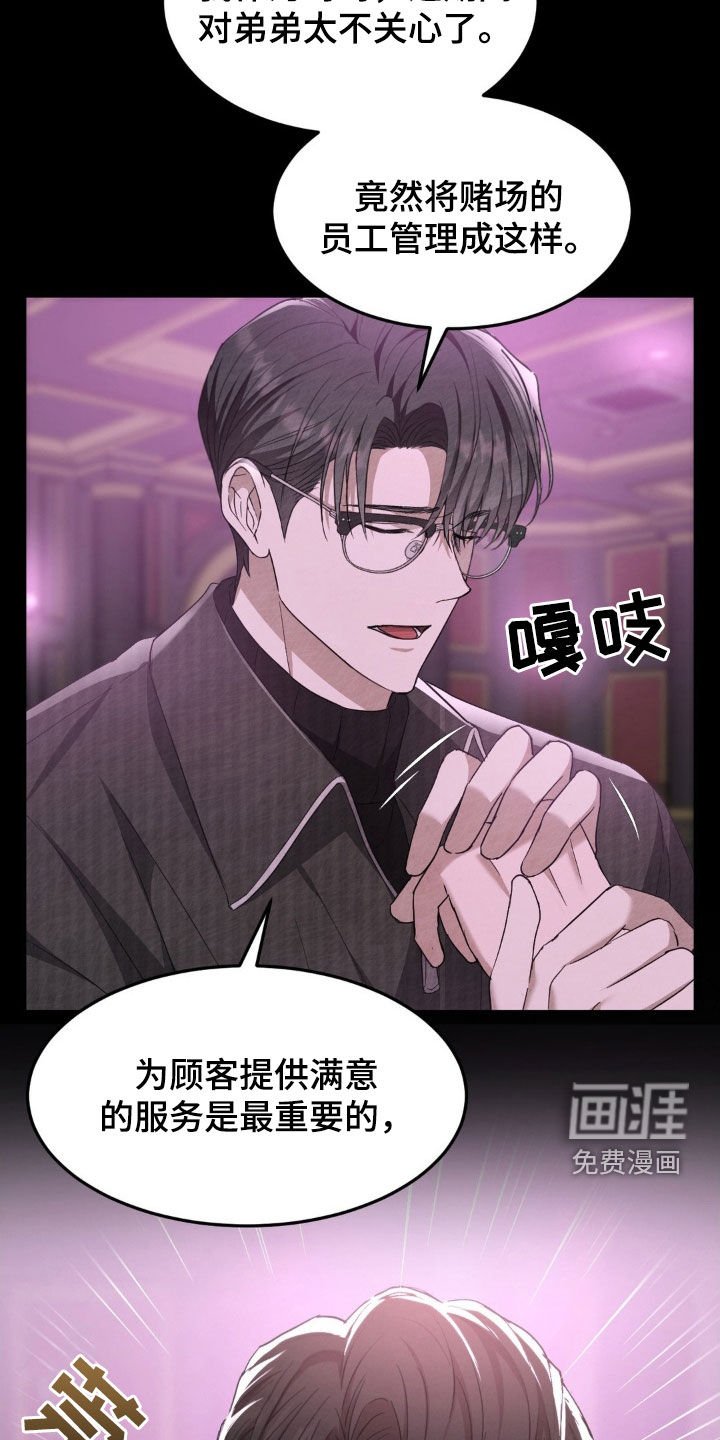 第27章：前任