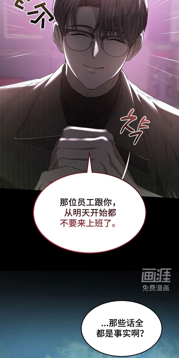 第27章：前任