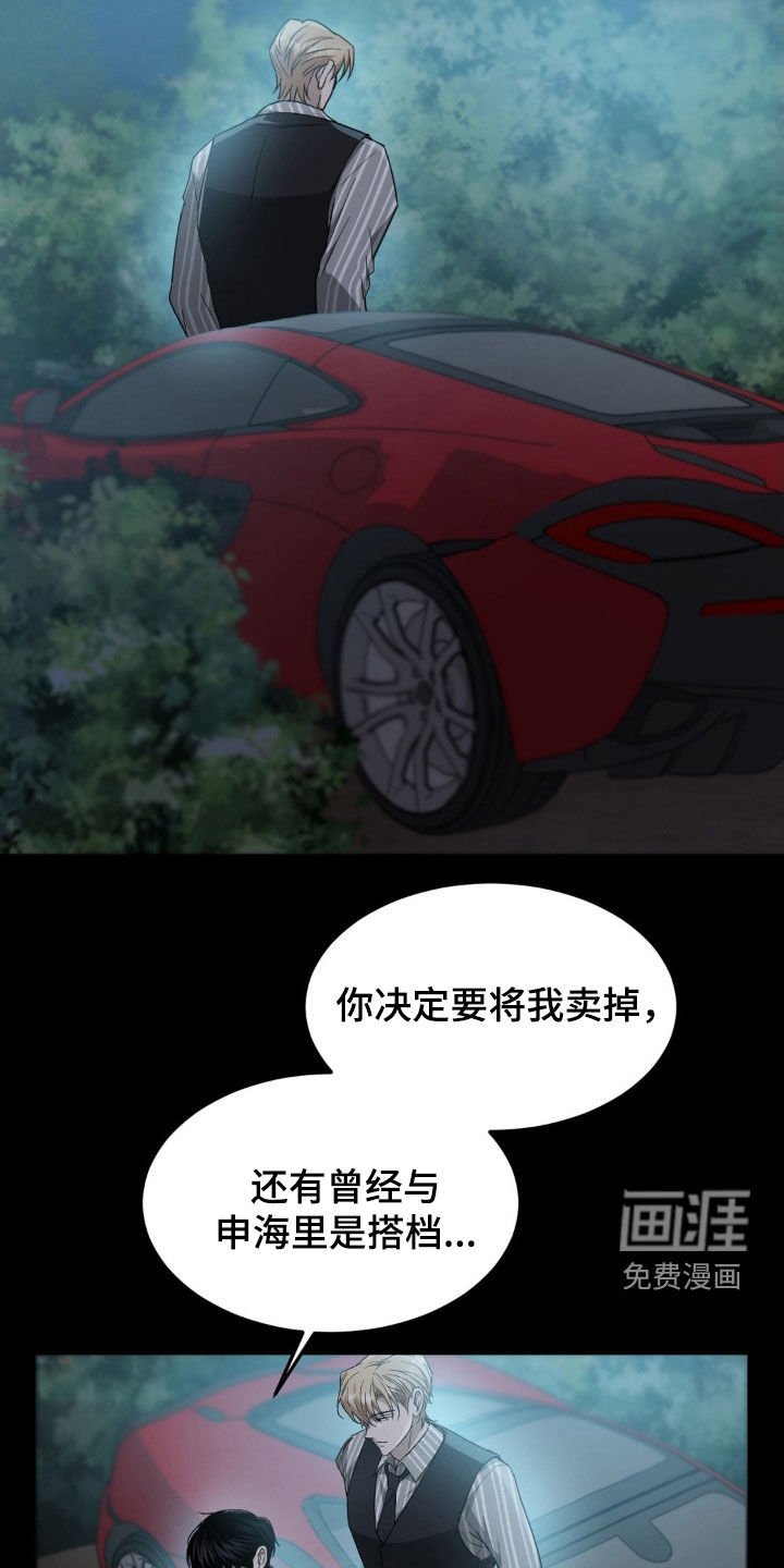 第27章：前任