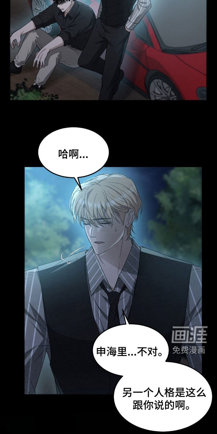 第27章：前任