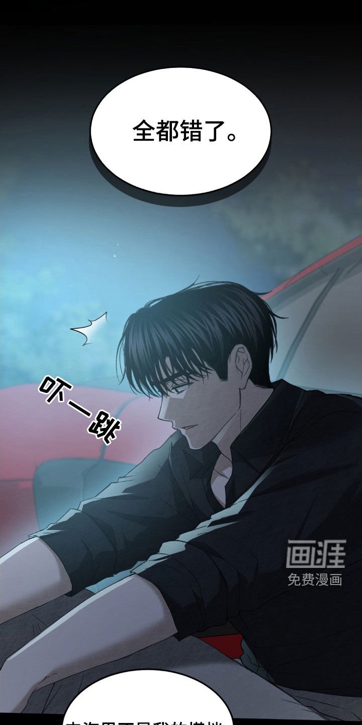 第27章：前任