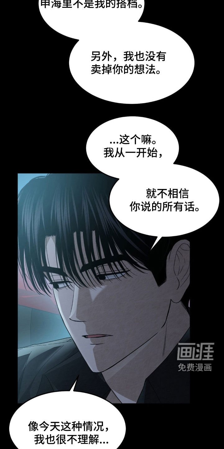 第27章：前任