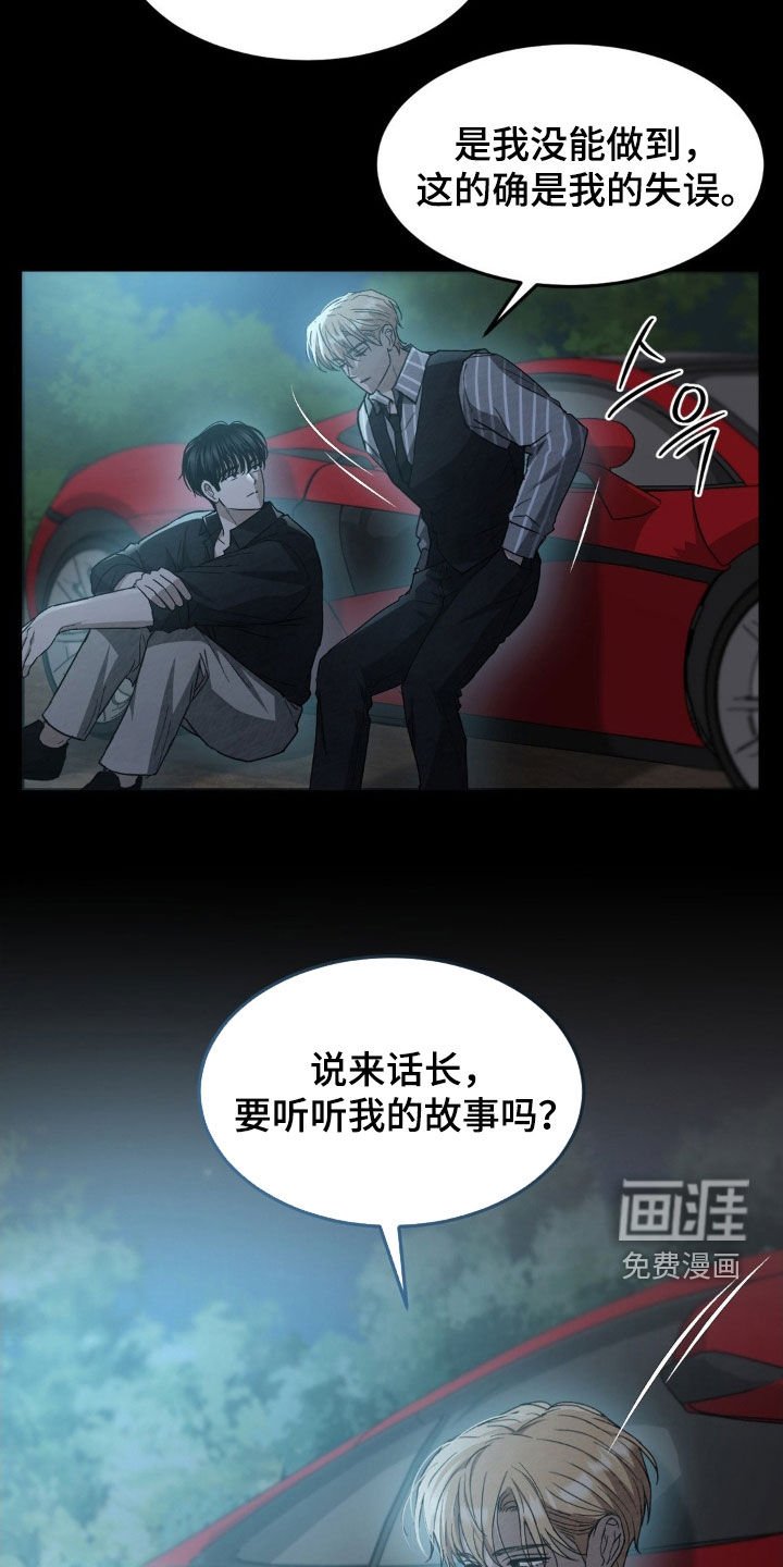 第27章：前任