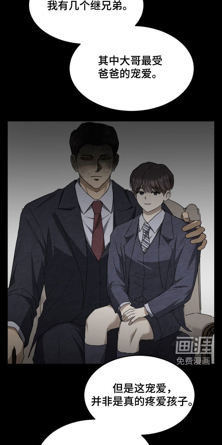 第27章：前任