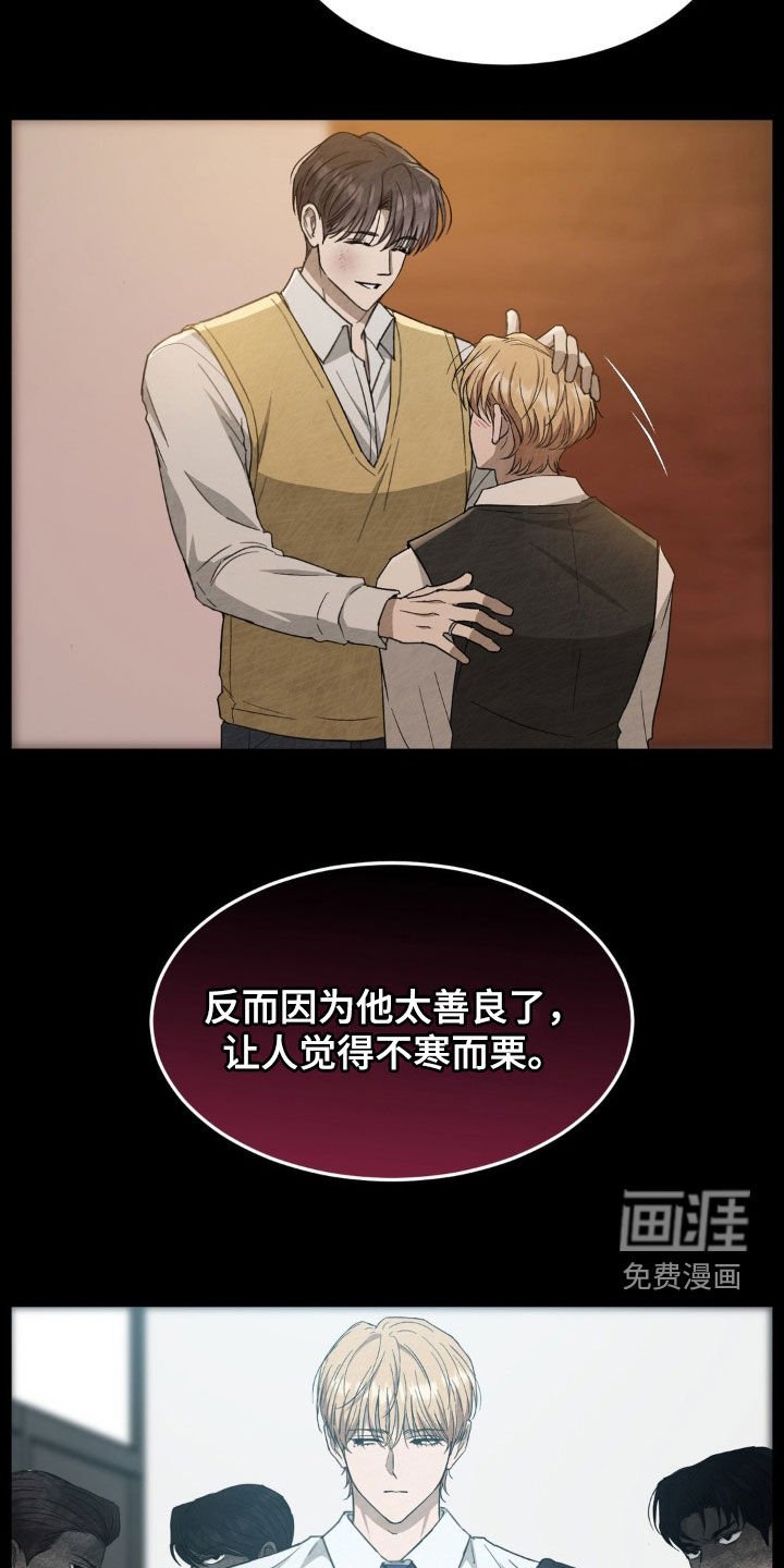 第27章：前任