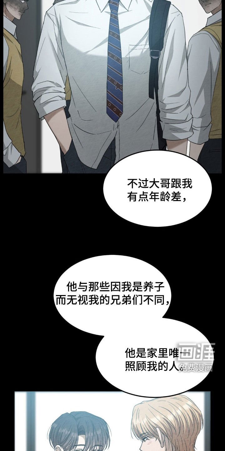 第27章：前任