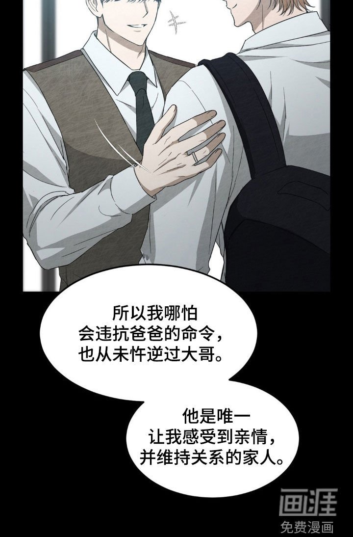 第27章：前任