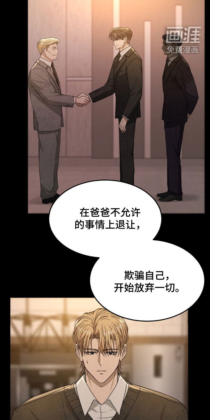 第27章：前任