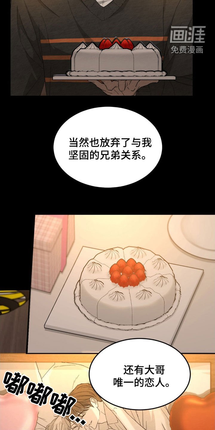 第27章：前任