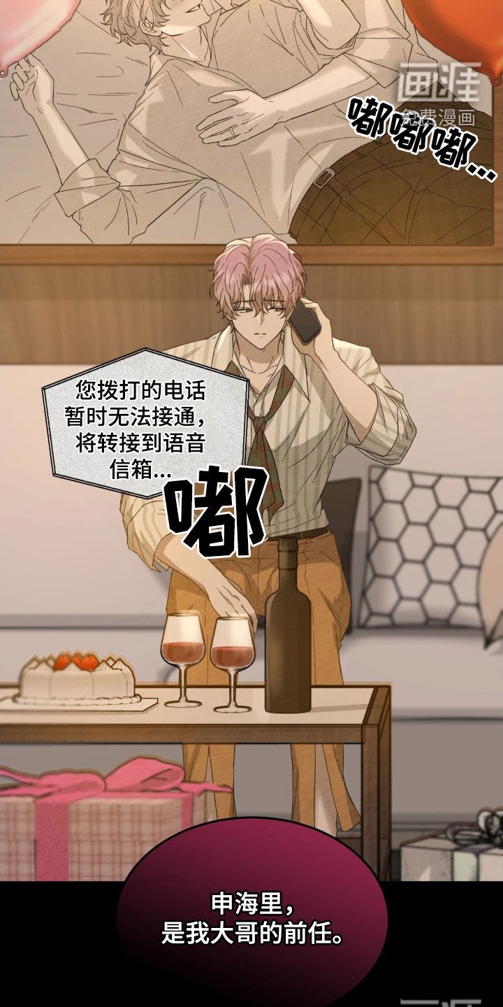 第27章：前任