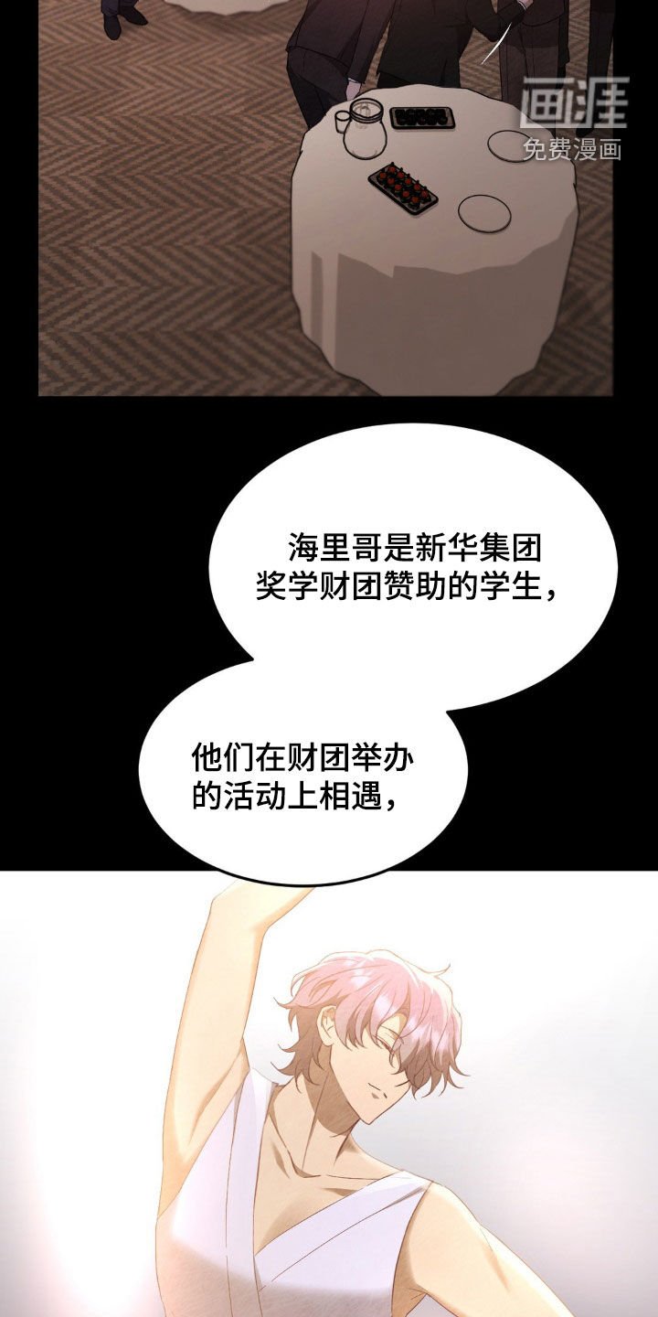 第28章：经历
