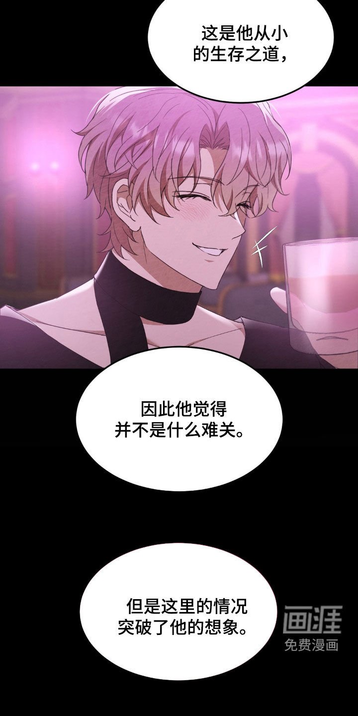 第28章：经历