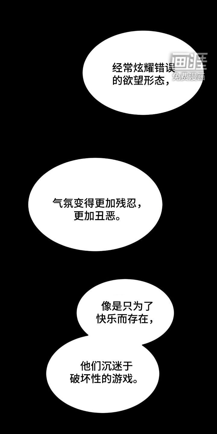 第29章：做出改变（第一季完结）