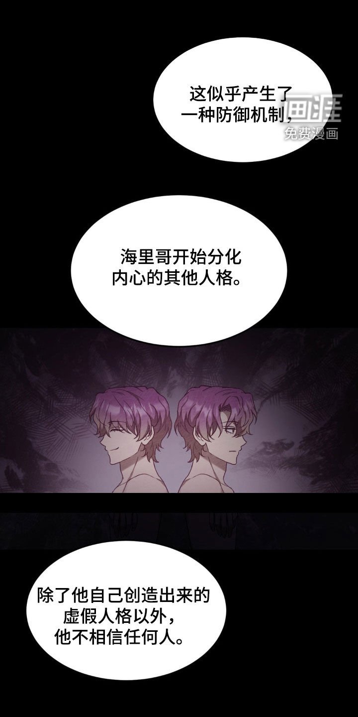 第29章：做出改变（第一季完结）
