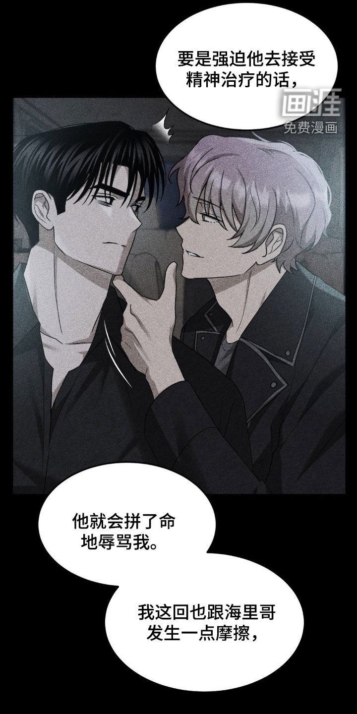 第29章：做出改变（第一季完结）
