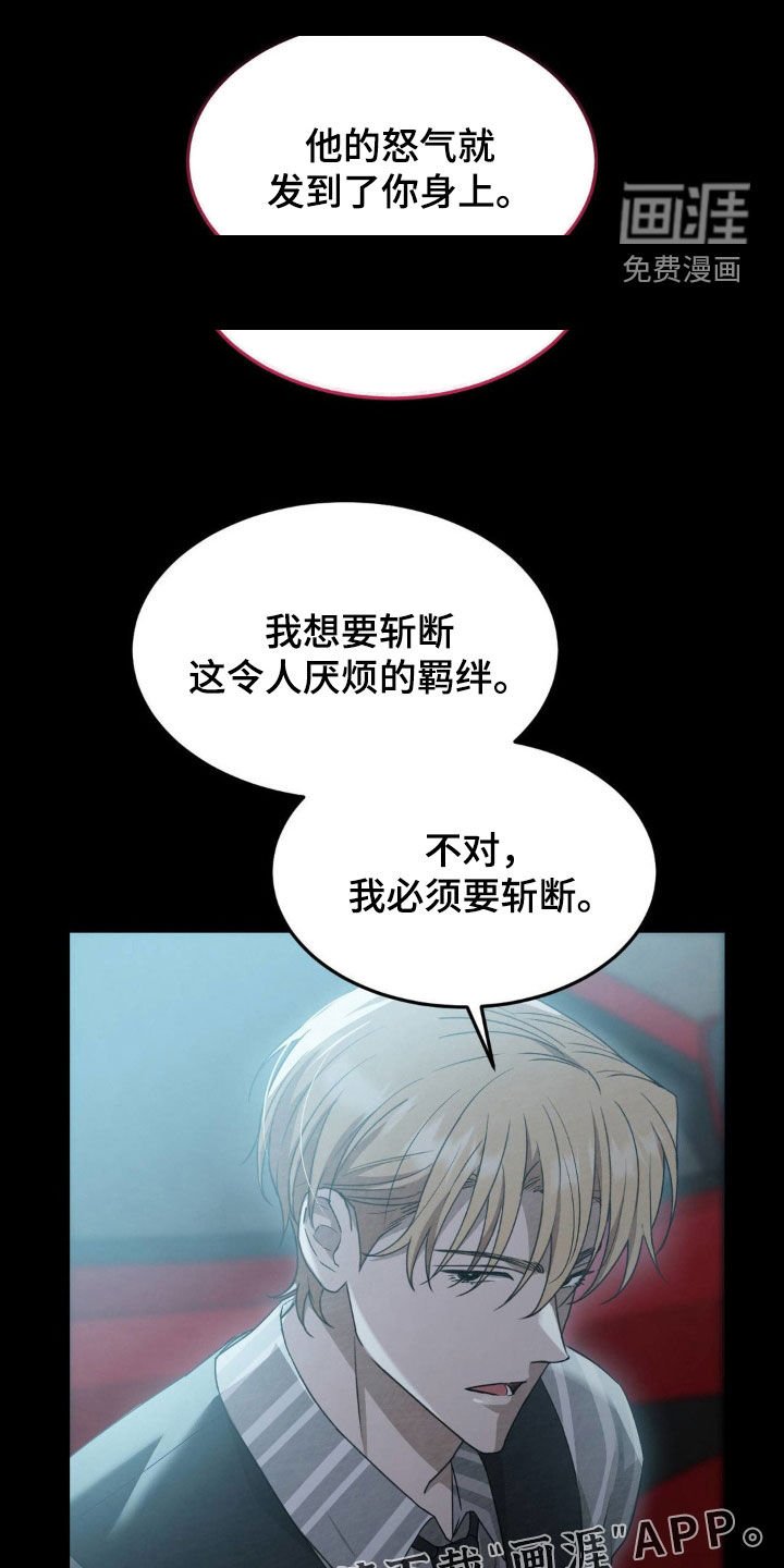 第29章：做出改变（第一季完结）