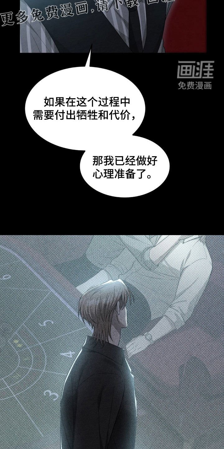 第29章：做出改变（第一季完结）