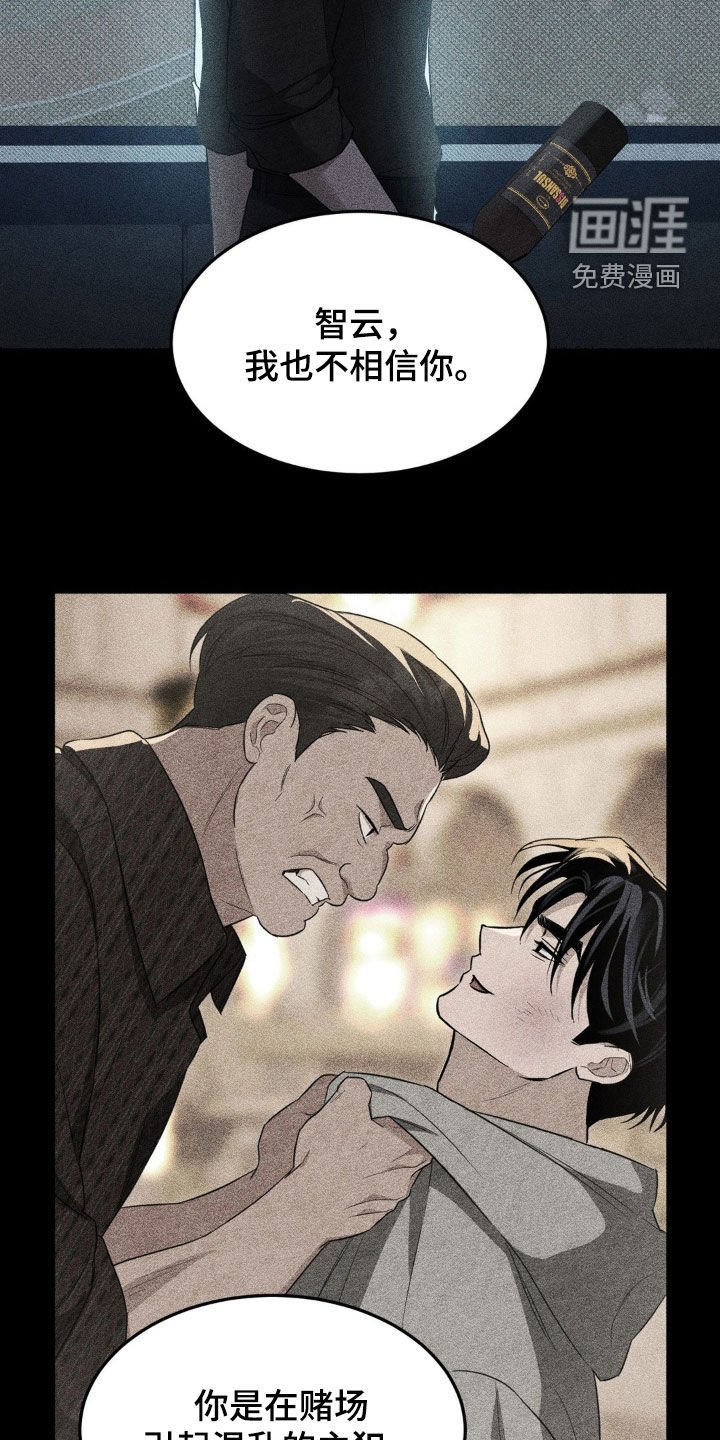 第29章：做出改变（第一季完结）