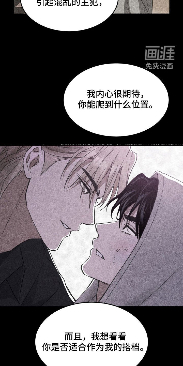 第29章：做出改变（第一季完结）