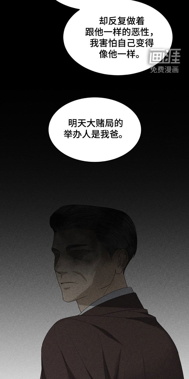 第29章：做出改变（第一季完结）
