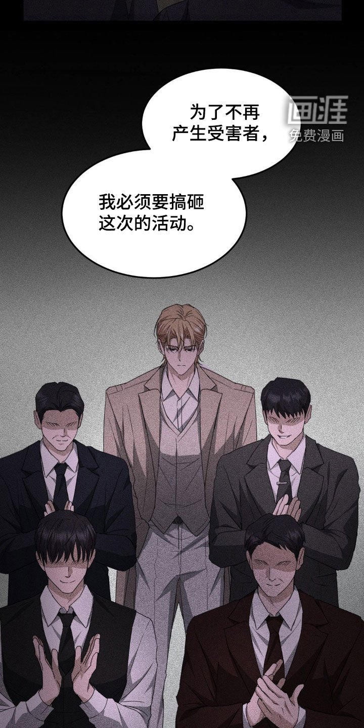 第29章：做出改变（第一季完结）