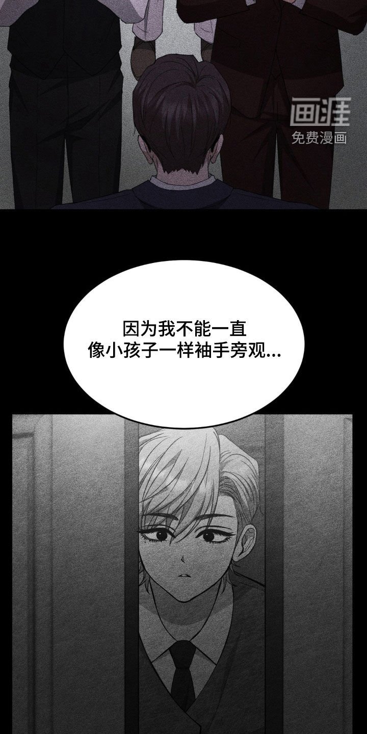 第29章：做出改变（第一季完结）