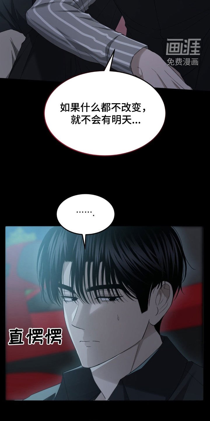 第29章：做出改变（第一季完结）