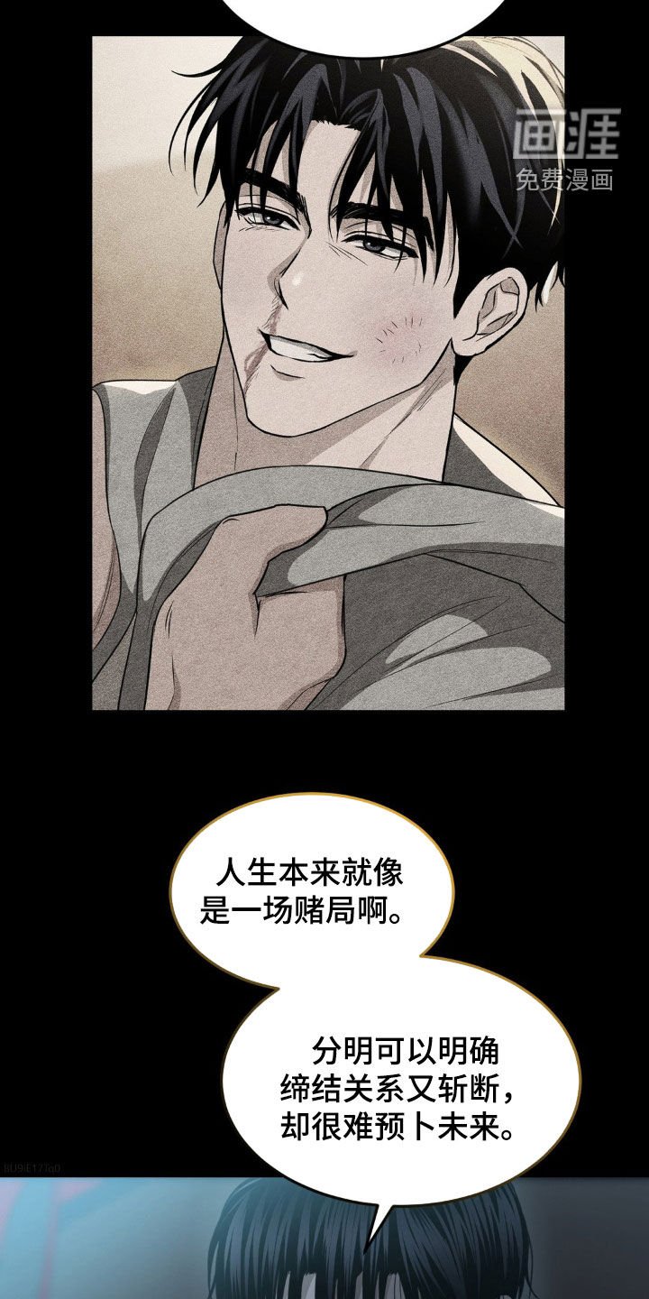 第29章：做出改变（第一季完结）