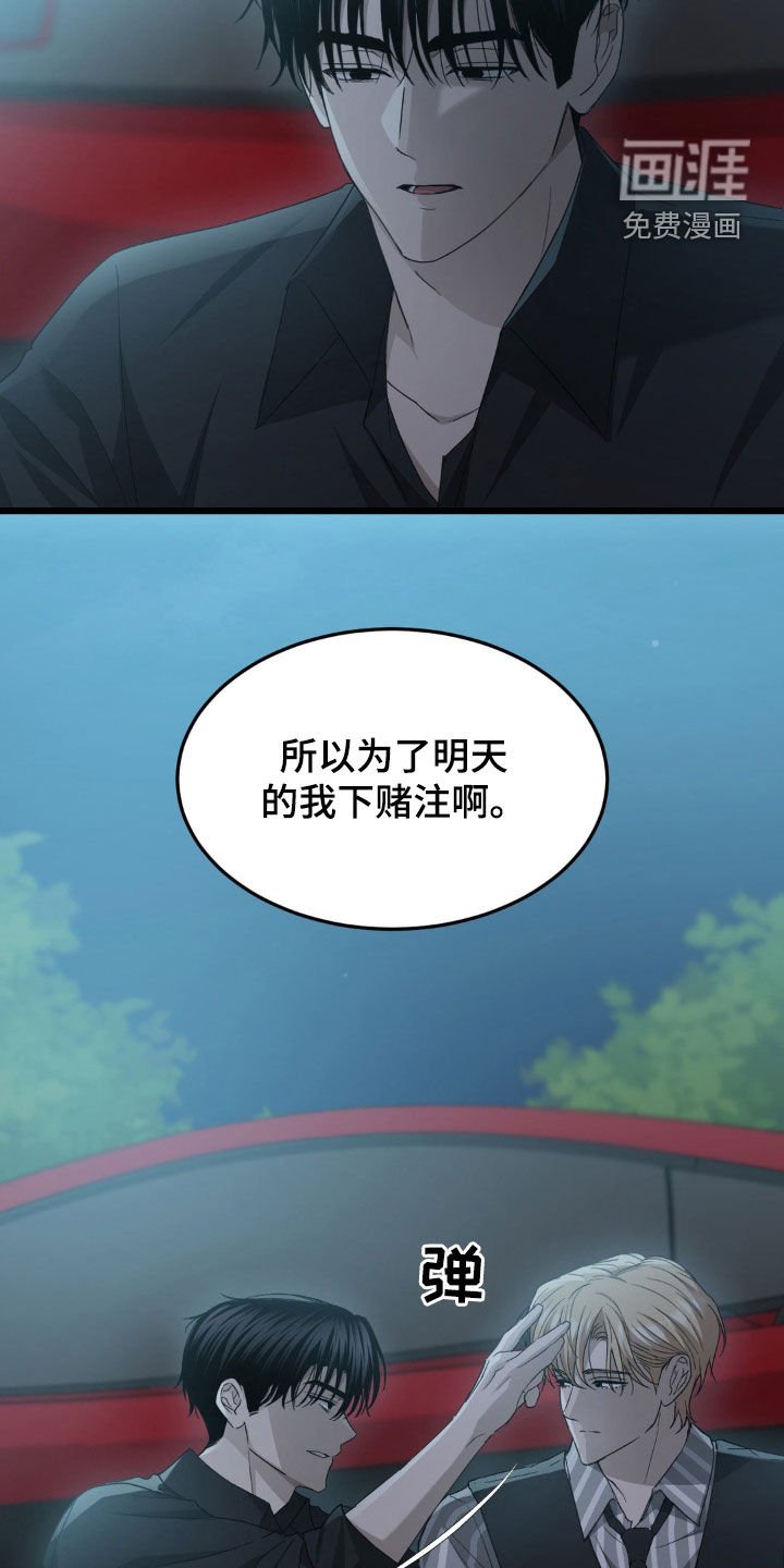 第29章：做出改变（第一季完结）