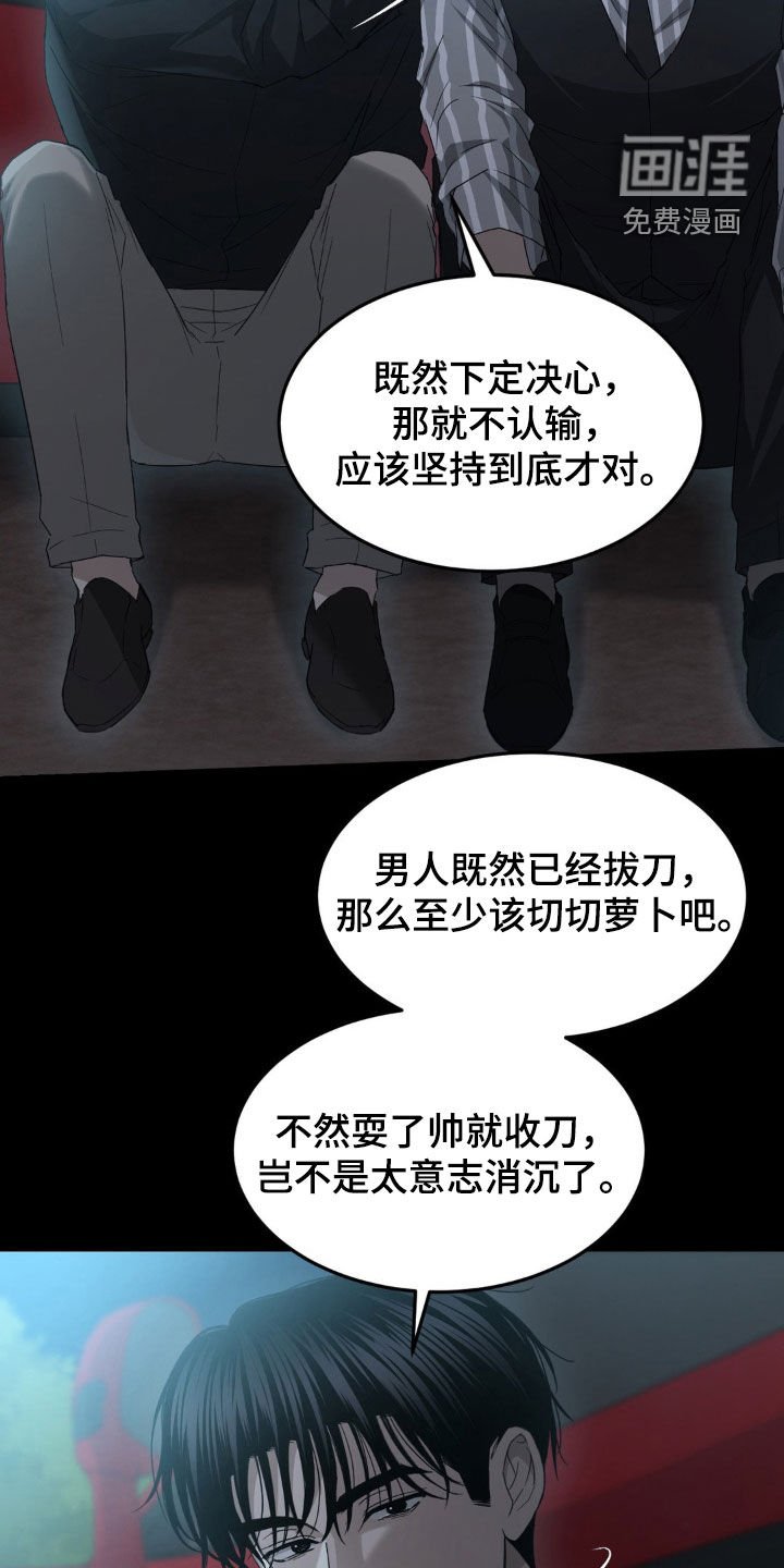 第29章：做出改变（第一季完结）