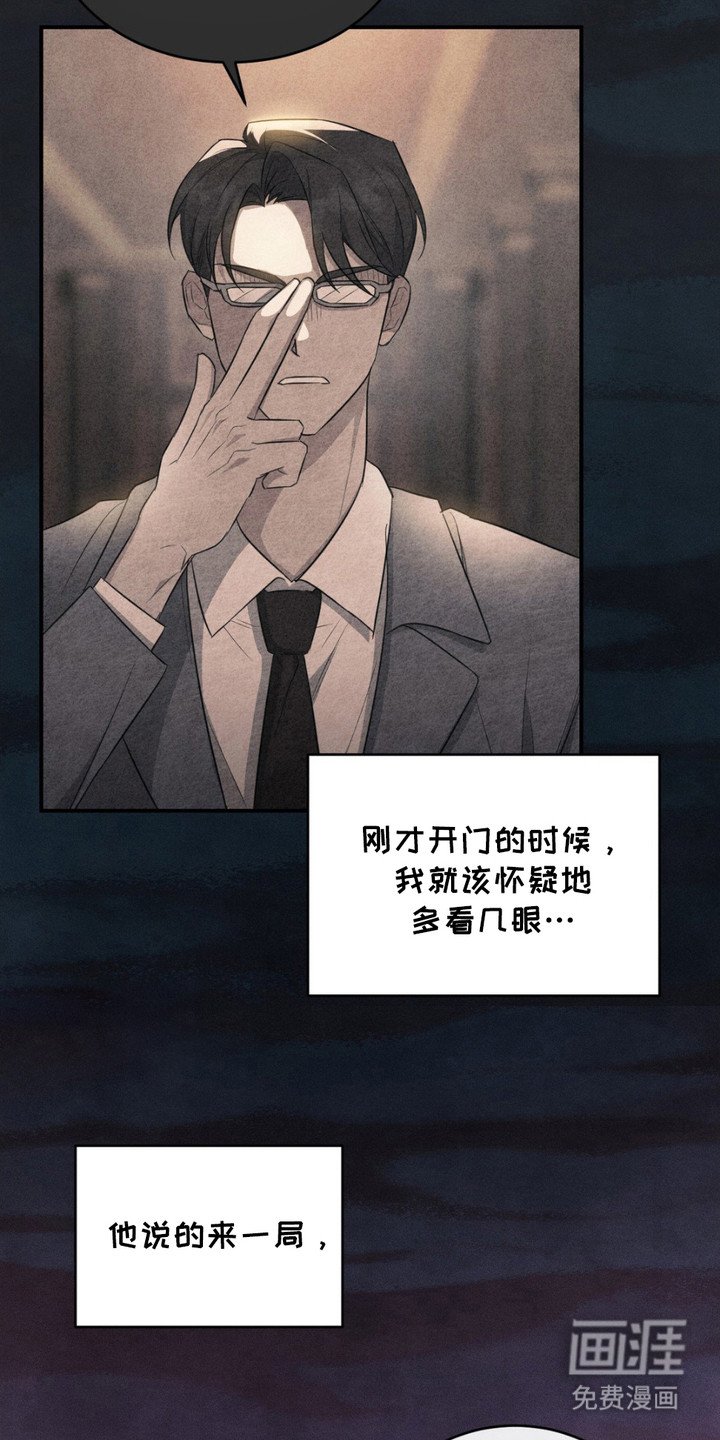 第3章：陷阱