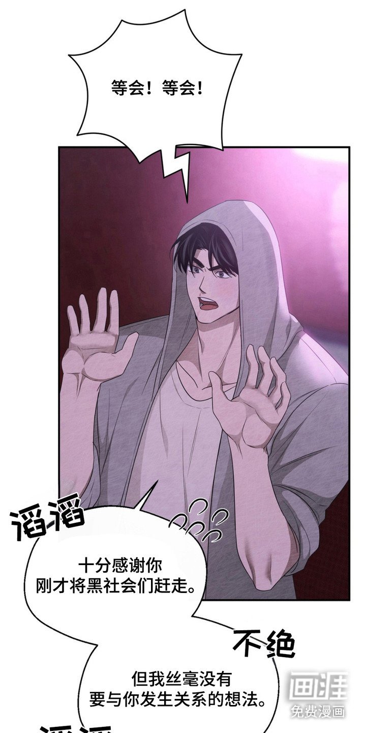 第4章：拽走