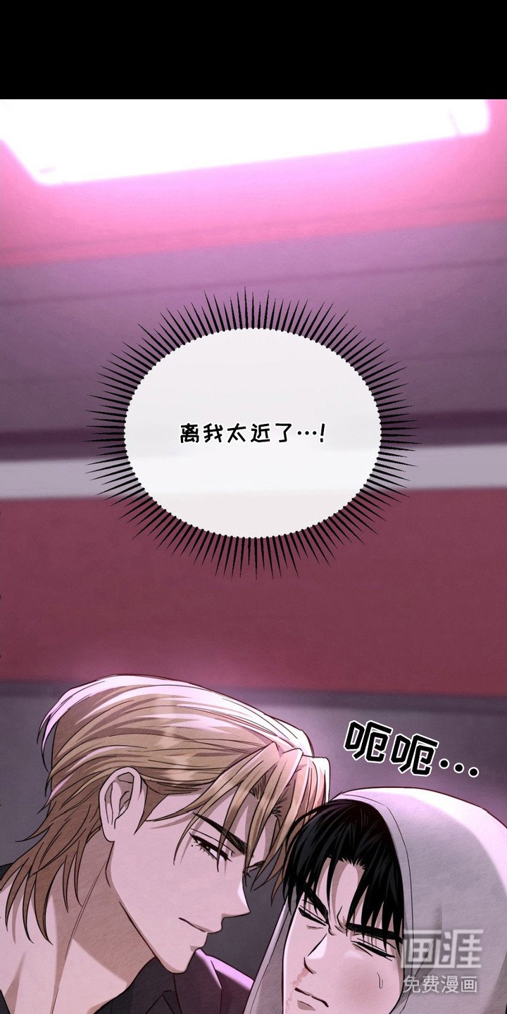 第4章：拽走