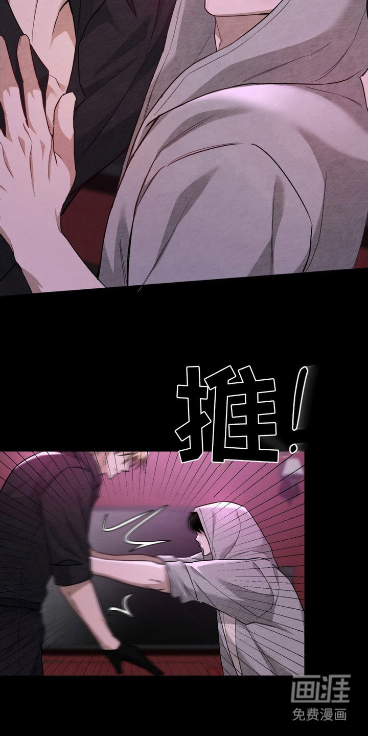 第4章：拽走