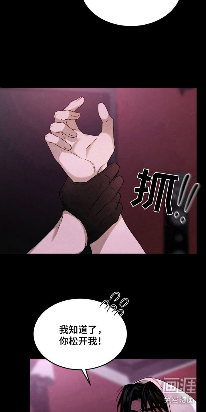 第4章：拽走