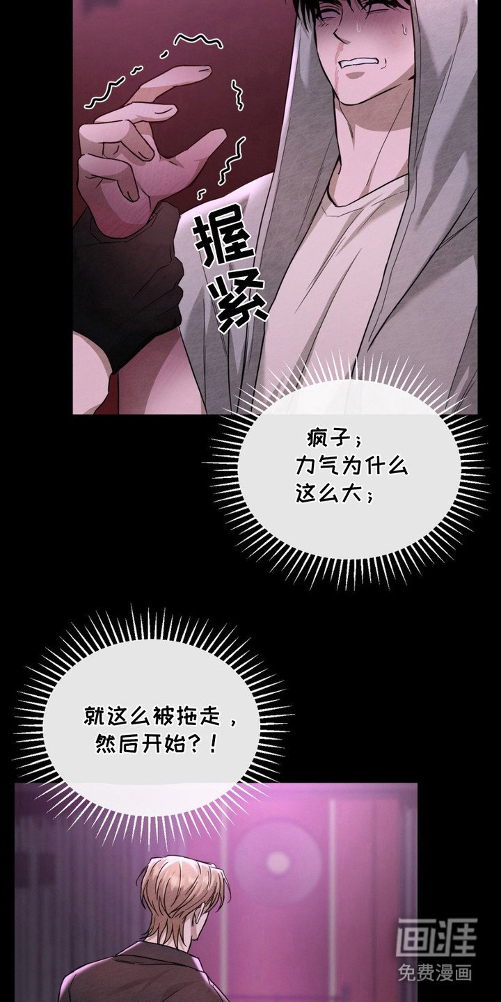 第4章：拽走
