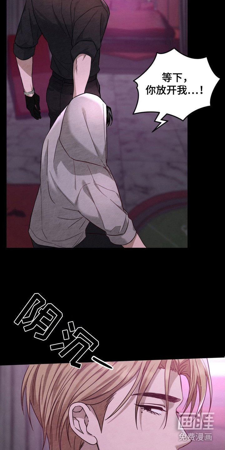 第4章：拽走