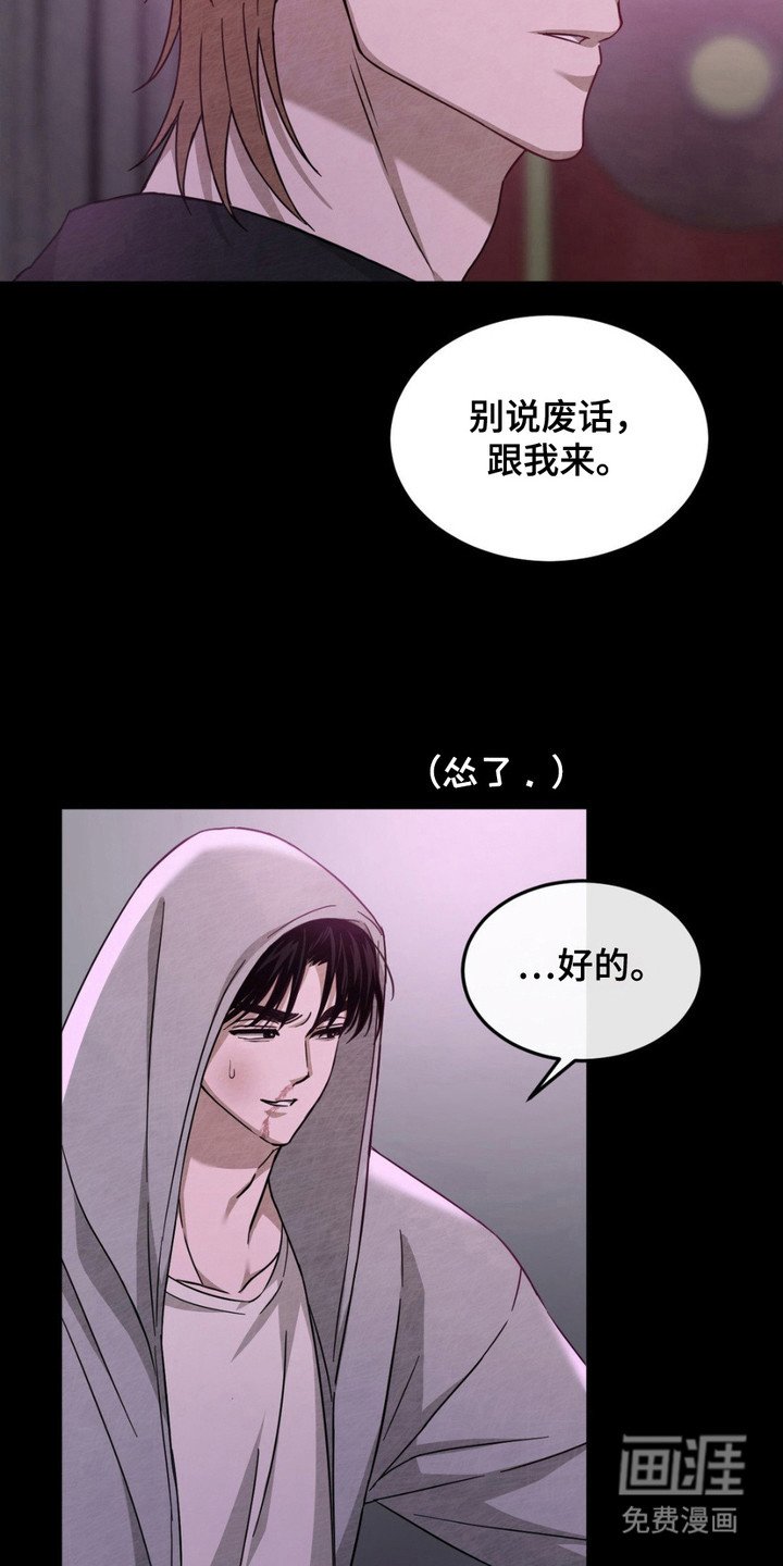 第4章：拽走