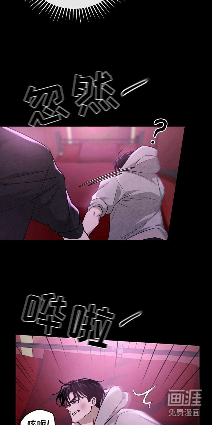 第4章：拽走