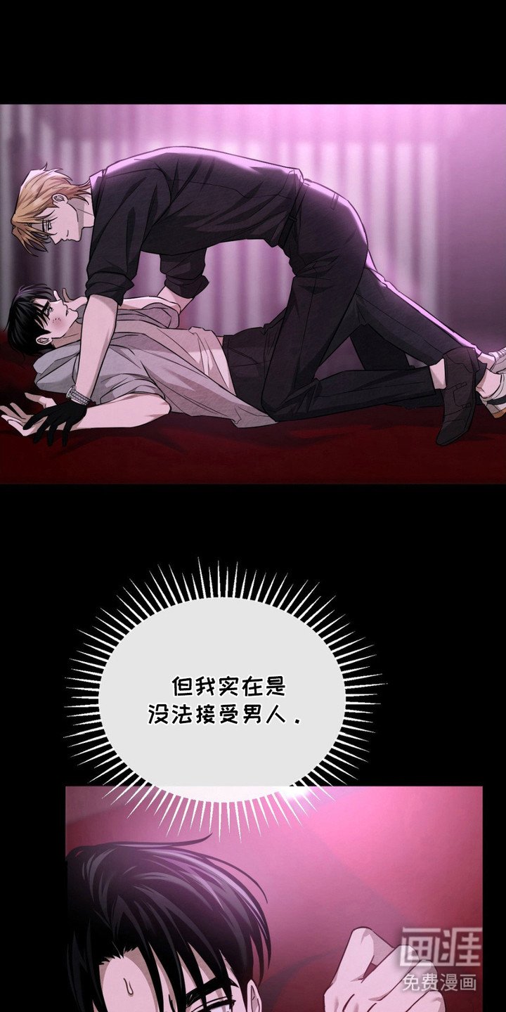 第5章：挑衅