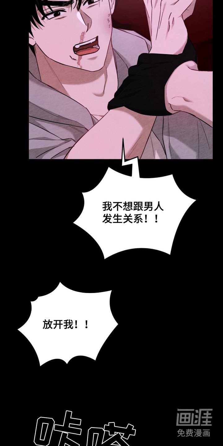 第5章：挑衅