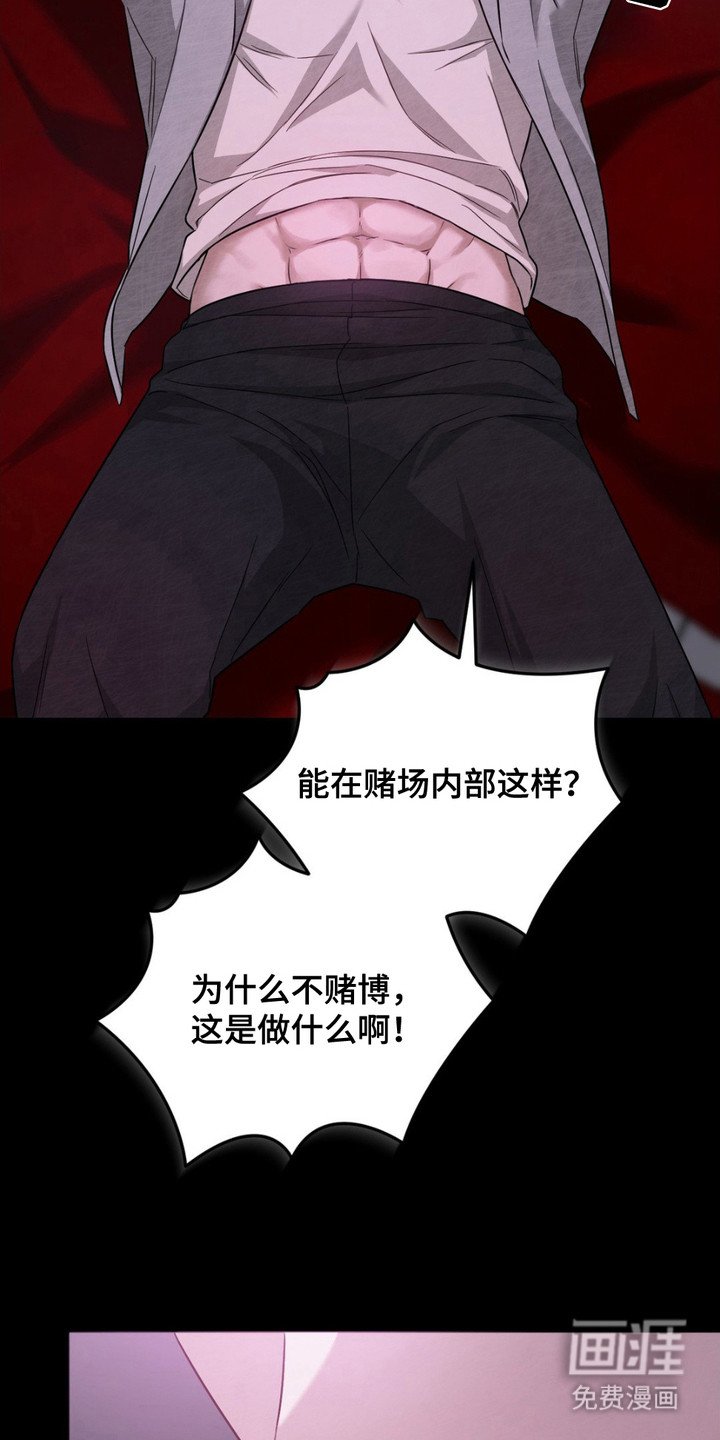 第5章：挑衅