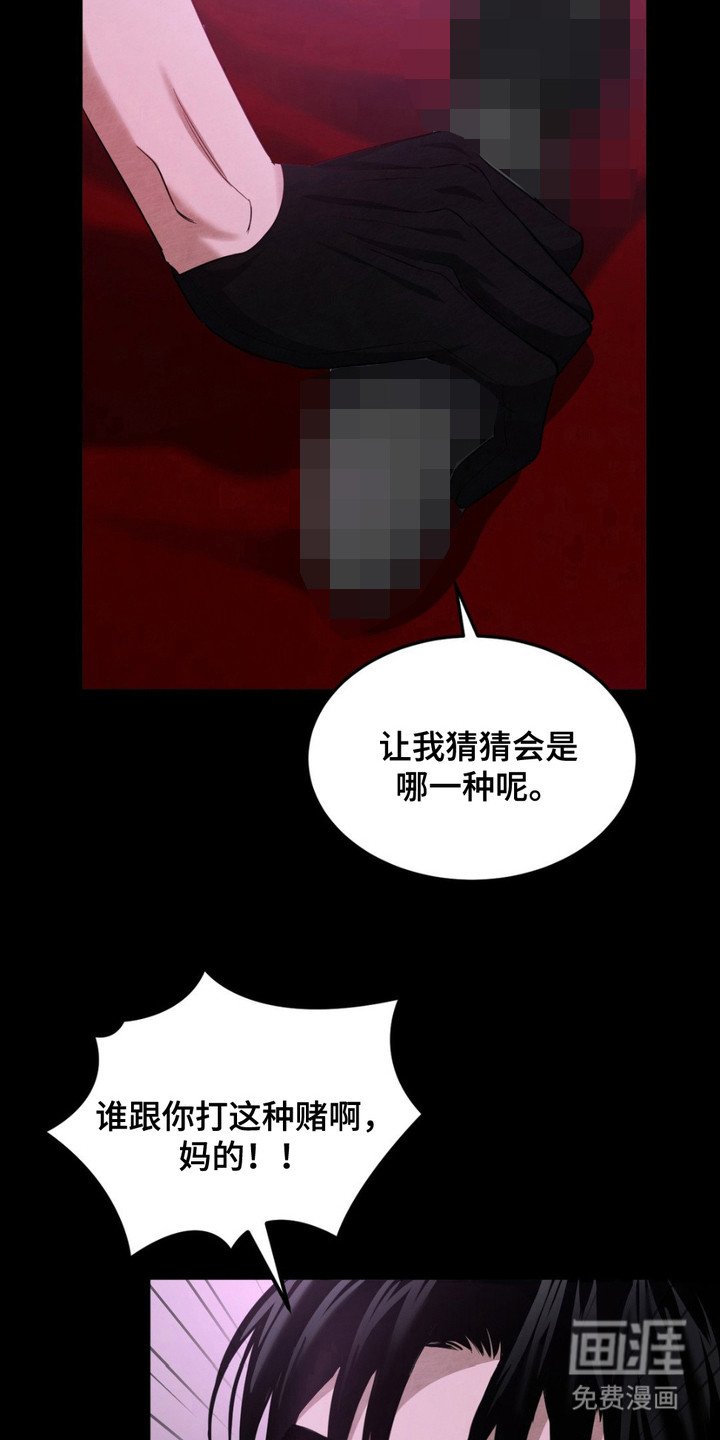 第5章：挑衅