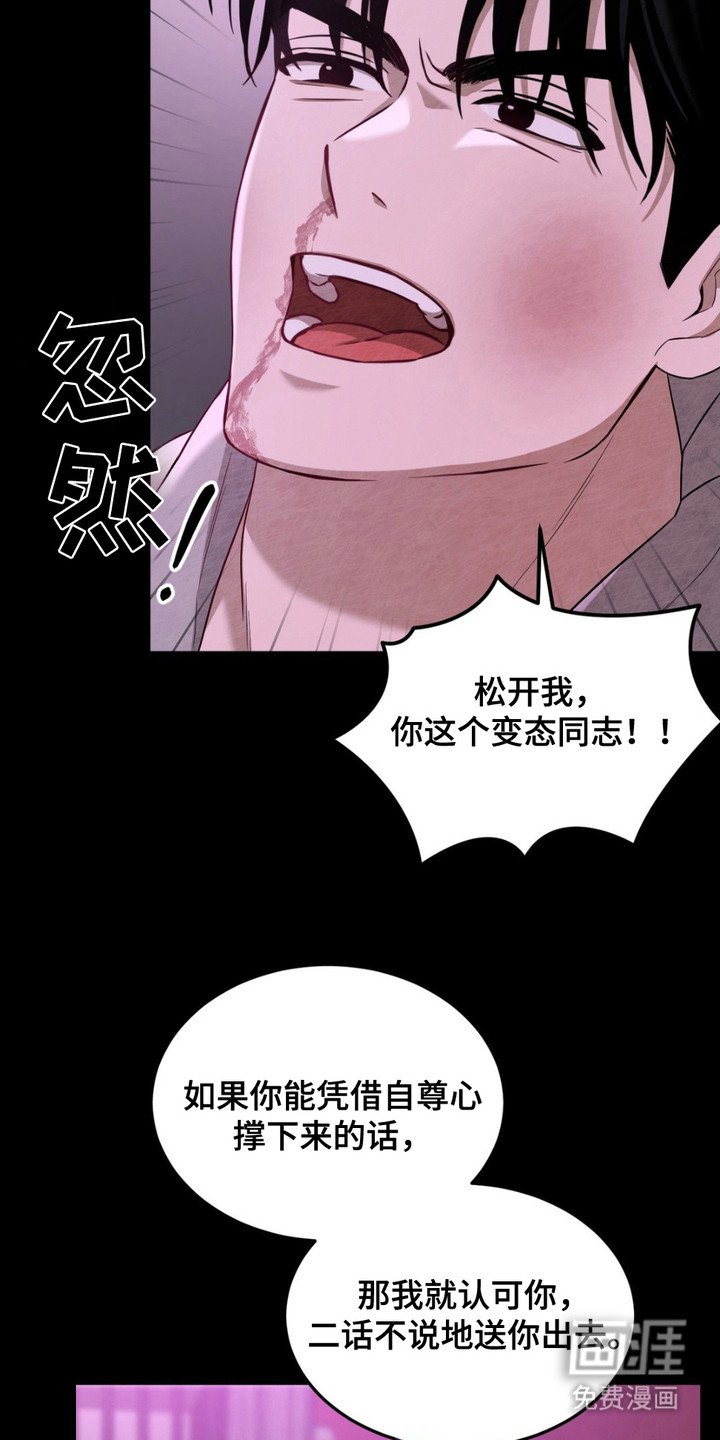 第5章：挑衅