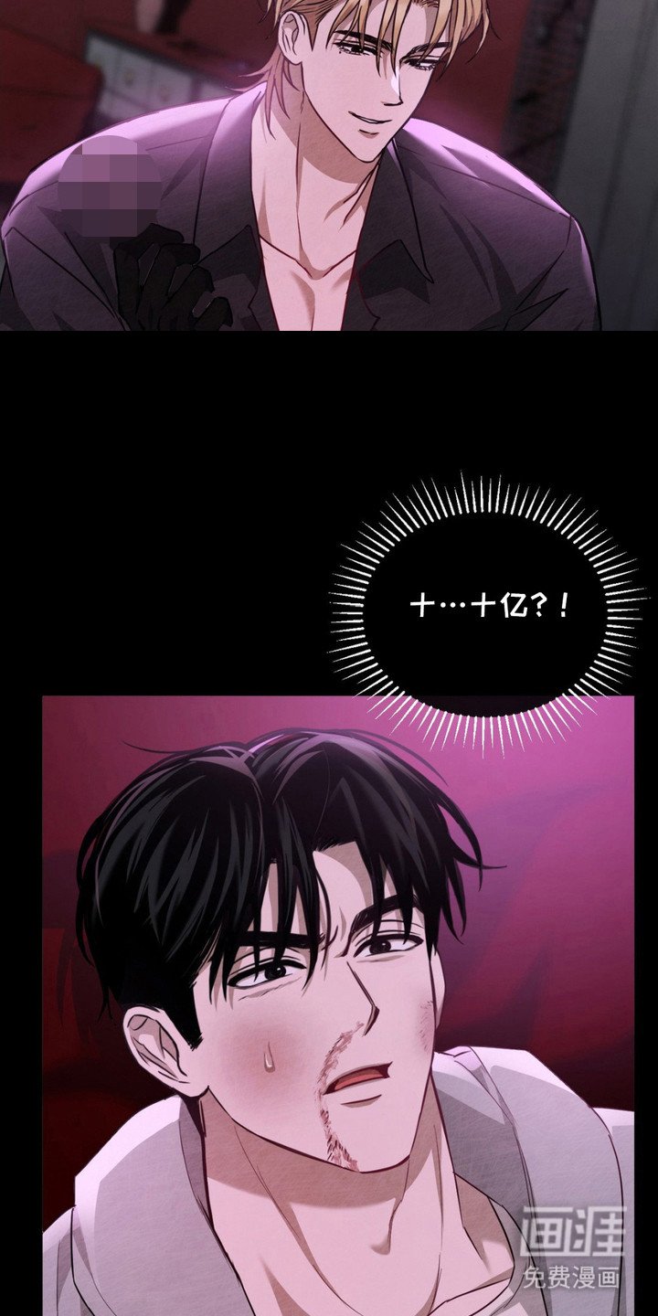 第5章：挑衅