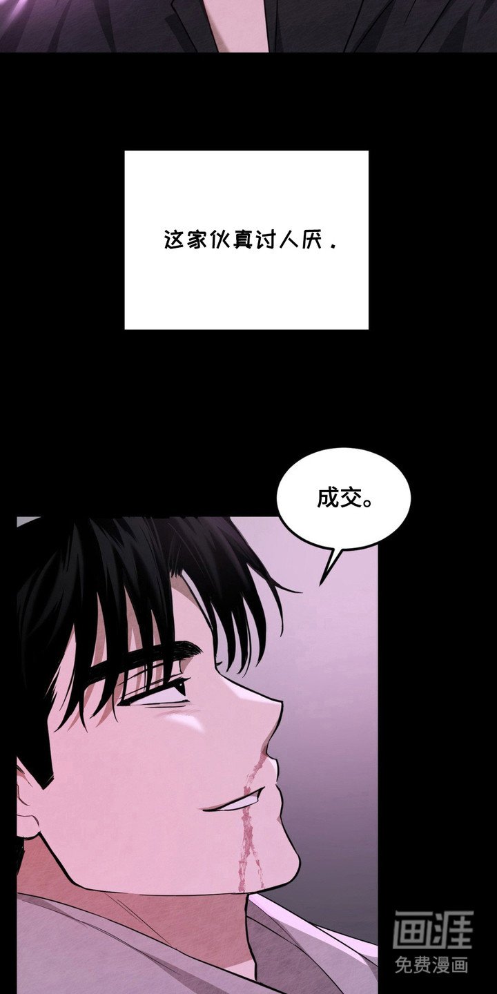 第5章：挑衅