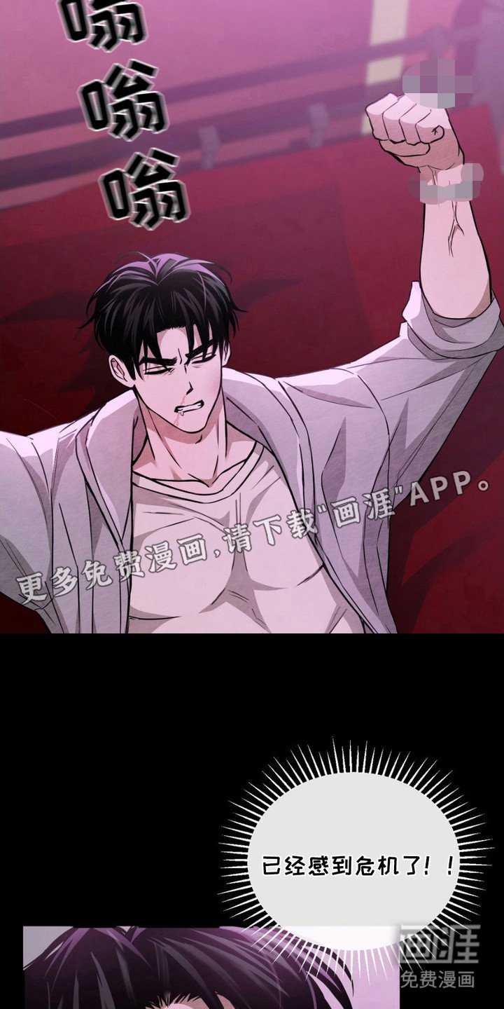 第5章：挑衅